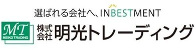 株式会社明光トレーディング